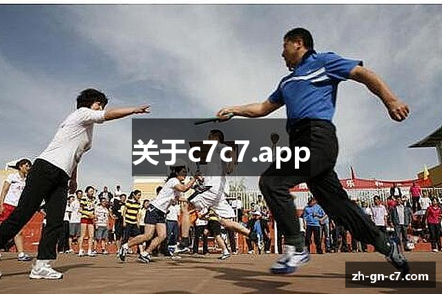 关于c7c7.app
